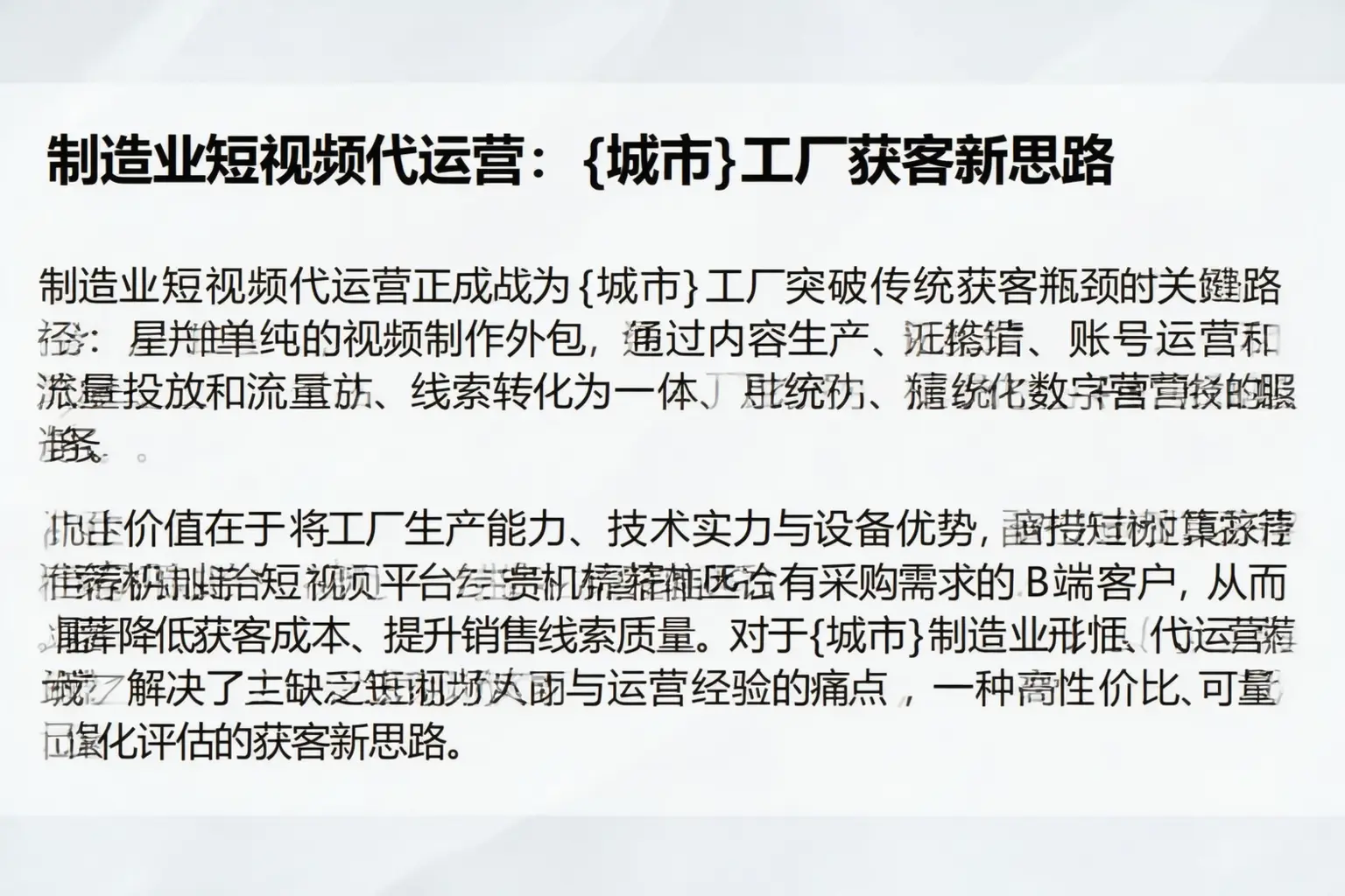 制造业短视频代运营：乌什工厂获客新思路